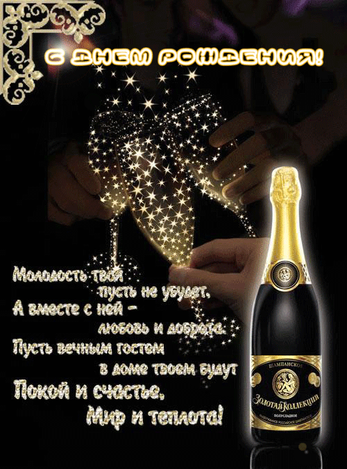 Поздравление мужчине деве с днём рождения Поздравление мужчине деве с днём рождения